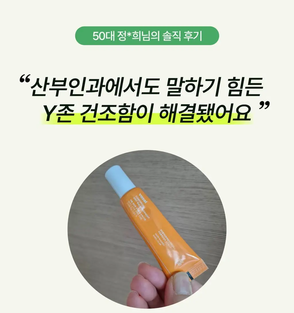 [Y존 보습] 바솔 컴포팅 오인트 밤 오버나이트 12g 상세페이지 7